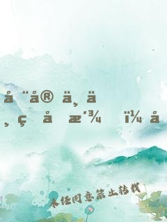 全宗上下皆反派，卷王師妹殺穿天